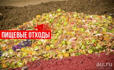 Лот: 8820643. Фото: 1. Пищевые отходы5. Другое (продукты)