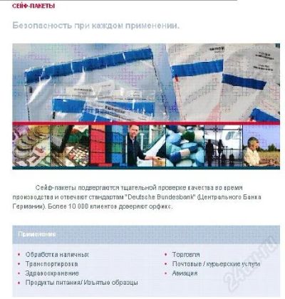 Лот: 2941780. Фото: 1. Сейф пакеты размер 260х400 мм... Другое (бизнес)