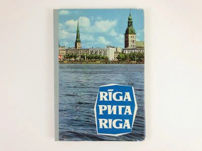Лот: 23300981. Фото: 1. Рига. Riga. Riika. Фотоальбом-раскладушка... Путешествия, туризм