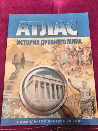 Лот: 16945318. Фото: 1. Атлас. Познавательная литература