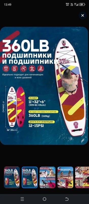 Лот: 25886972. Фото: 1. Сапборд. Серфинг, кайтинг