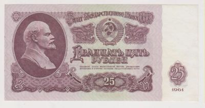Лот: 11395674. Фото: 1. 25 рублей 1961г. пресс! Вг. Россия, СССР, страны СНГ