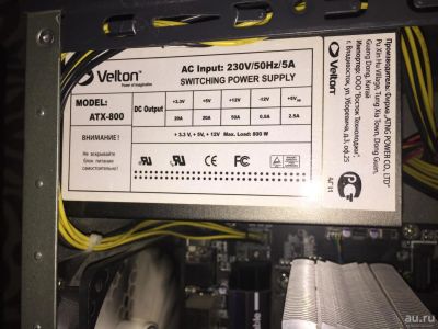 Лот: 15669792. Фото: 1. БП Velton 800W ATX 2.03, 120mmFan... Корпуса, блоки питания