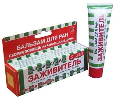 Лот: 23710198. Фото: 1. Заживитель бальзам для ран 30мл. Лекарства