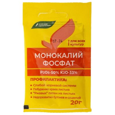 Лот: 24118514. Фото: 1. Удобрение Монокалийфосфат, 20... Удобрения, химия