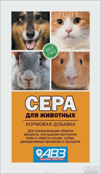Лот: 10968512. Фото: 1. Сера кормовая для животных, пакет... Косметика для животных