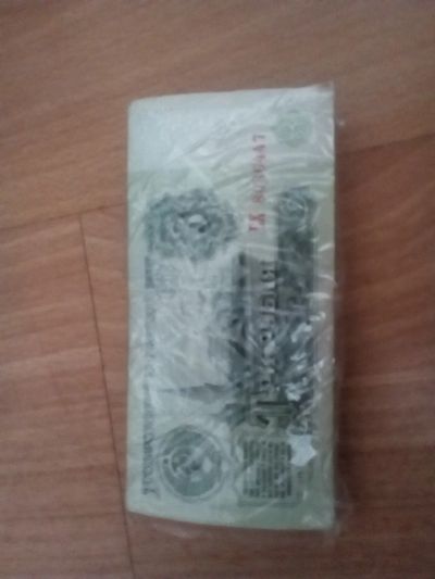 Лот: 17539005. Фото: 1. 3 руб СССР. Россия и СССР 1917-1991 года