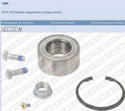 Лот: 6493416. Фото: 1. Подшипник ступичный Mercedes E... Другое (автозапчасти)