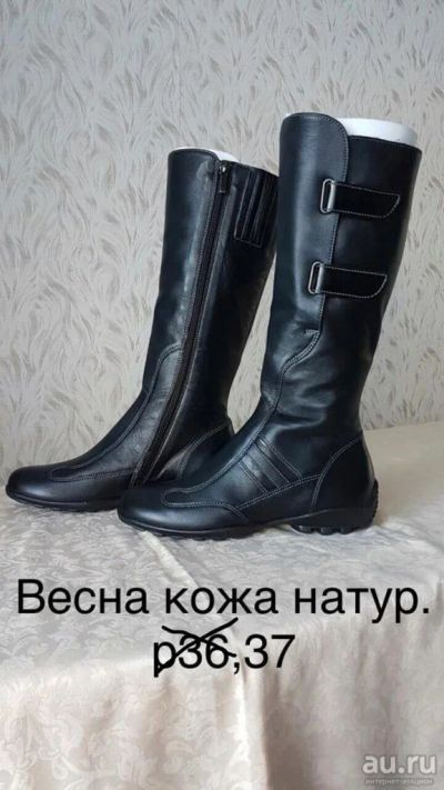 Лот: 17185186. Фото: 1. Новые женские сапоги 37р. Кеды, кроссовки, слипоны