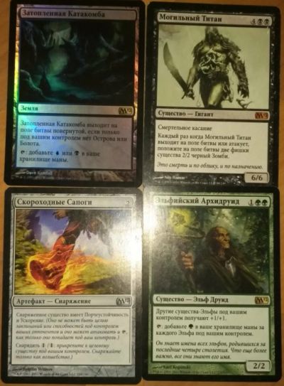 Лот: 13393424. Фото: 1. Редкие карты для Magic the Gathering... Настольные игры, карты