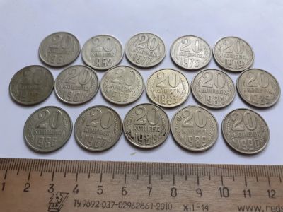 Лот: 22706921. Фото: 1. (№16932) подборка 20 копеек 1961-1991... Россия и СССР 1917-1991 года