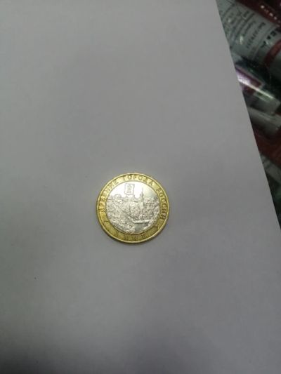 Лот: 19532990. Фото: 1. 10 рублей азов. Россия после 1991 года
