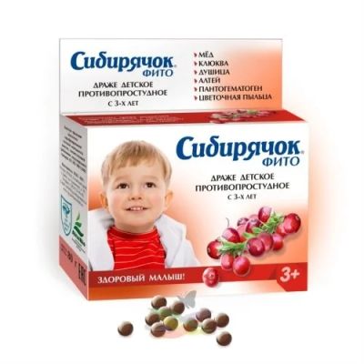 Лот: 7031559. Фото: 1. Витамины детские «Сибирячок» фито... Антисептики, защитные средства, медицинские маски