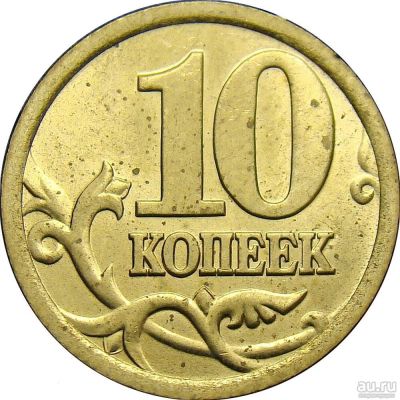 Лот: 9887942. Фото: 1. 10 копеек с-п (спмд) 2002 года... Наборы монет