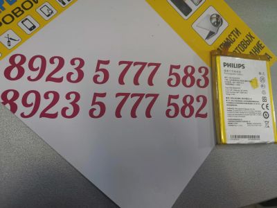 Лот: 15559777. Фото: 1. Аккумулятор для телефона Philips... Аккумуляторы