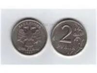 Лот: 2975977. Фото: 1. 2 руб 1999 г. спмд. Россия после 1991 года