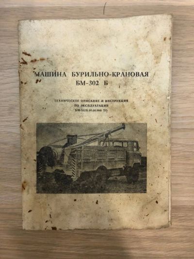 Лот: 15230176. Фото: 1. инструкция. Детали тюнинга