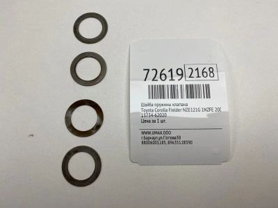 Лот: 21112986. Фото: 1. Шайба пружины клапана Toyota Corolla... Двигатель и элементы двигателя