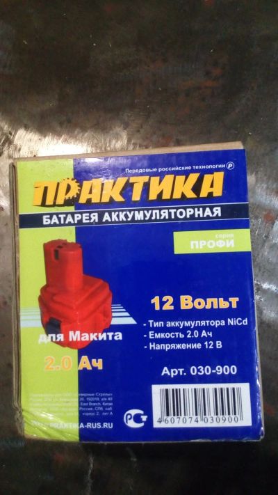 Лот: 15159609. Фото: 1. Батарея для макита (makita). Электроинструмент