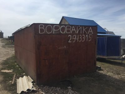 Лот: 11601044. Фото: 1. Гараж. Гаражи, парковочные места