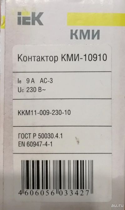 Лот: 17872248. Фото: 1. Контактор. Автоматы, пакетники, предохранители