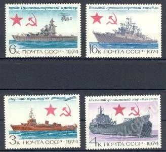 Лот: 1193391. Фото: 1. 1974 (4309) флот боевые корабли... Марки