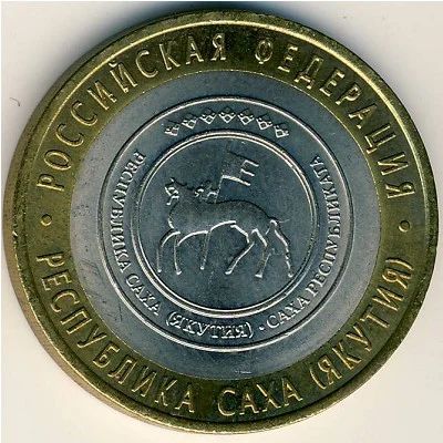 Лот: 8913608. Фото: 1. 10 рублей 2006 года Республика... Россия после 1991 года