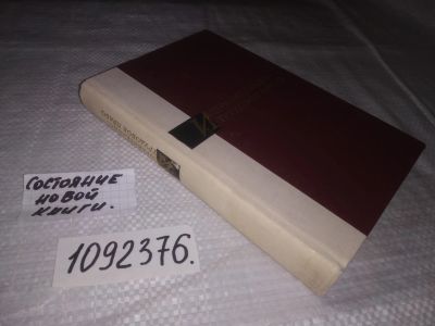 Лот: 23515960. Фото: 1. (1092376)Исправительное трудовое... Юриспруденция