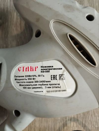 Лот: 25573944. Фото: 1. Ставр ножовка электрическая НЭ-550. Электроинструмент