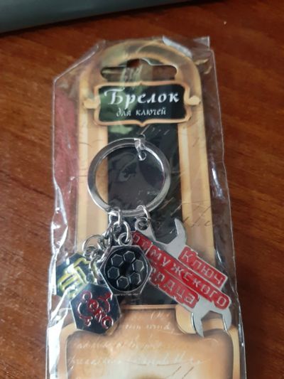 Лот: 15172890. Фото: 1. Брелок. Брелоки для ключей