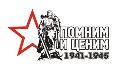 Лот: 9482353. Фото: 1. Наклейка виниловая к Дню Победы... Наклейки автомобильные