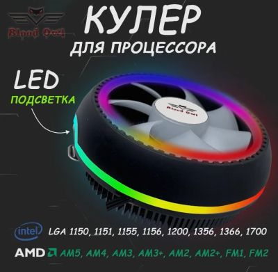 Лот: 21061407. Фото: 1. Кулер для процессора amd intel. Системы охлаждения