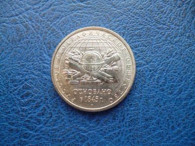 Лот: 11299762. Фото: 1. 5 рублей 2015 года Ммд 170 лет... Россия после 1991 года