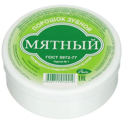 Лот: 24087716. Фото: 1. Зубной порошок Аванта Мятный... Уход за полостью рта
