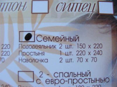 Лот: 2392802. Фото: 1. Комплект постельного белья "Весенняя... Постельное бельё