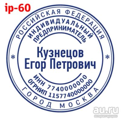 Лот: 15997991. Фото: 1. Готовая печать на автоматической... Печати, штампы, оснастки