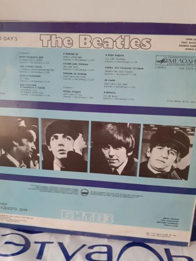 Лот: 21018746. Фото: 1. The Beatles ! битлз ! вечер трудного... Аудиозаписи