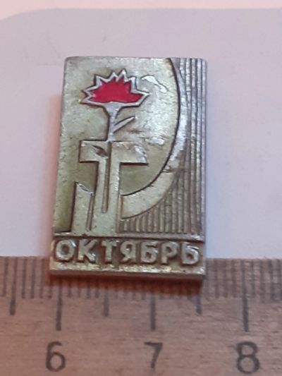 Лот: 24881770. Фото: 1. (№17782) значки ,праздники,Октябрь. Юбилейные
