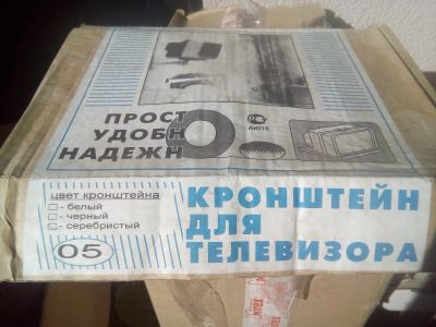 Лот: 12147200. Фото: 1. Крепление (кронштейн) для бытовой... Кронштейны, стойки, подставки