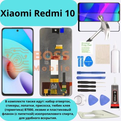 Лот: 20333738. Фото: 1. Защитное стекло Xiaomi Redmi 10... Защитные стёкла, защитные плёнки