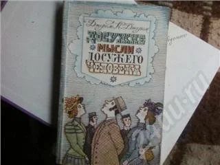 Лот: 360774. Фото: 1. джером. Художественная