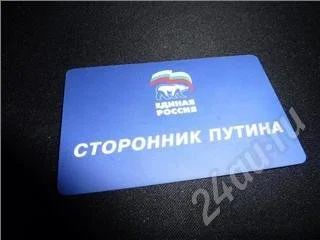 Лот: 247864. Фото: 1. Карта-удостовкрение члена партии... Красноярск