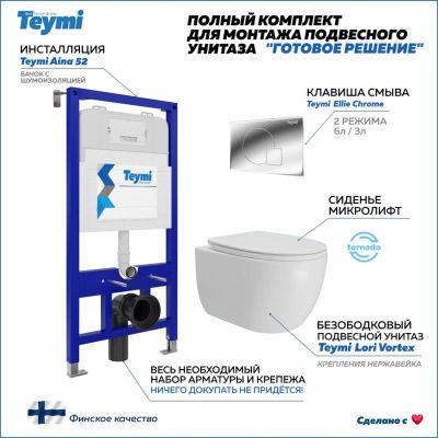 Лот: 25531620. Фото: 1. Комплект унитаза c инсталляцией... Унитазы, биде