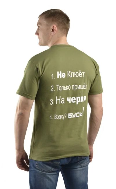 Лот: 7513300. Фото: 1. Футболка "Водку буду", хаки. Другое (рыбалка)