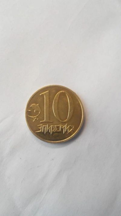 Лот: 4175350. Фото: 1. монета 10 рублей эпидемия сувенирная... Другое (монеты)