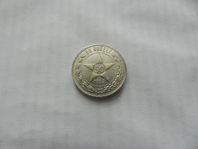 Лот: 15321366. Фото: 1. монету. Россия и СССР 1917-1991 года