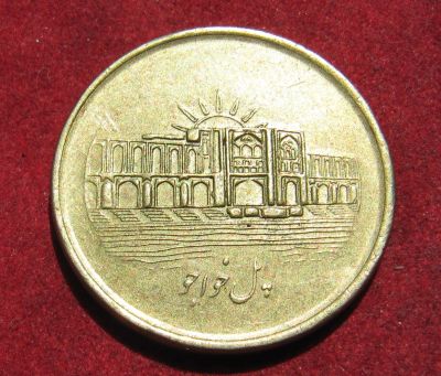 Лот: 20964713. Фото: 1. Иран 1000 риалов, 2008г. Ближний восток