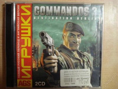 Лот: 1323747. Фото: 1. диск commandos 3. Игры для ПК