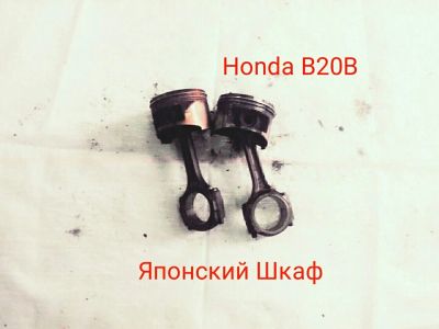 Лот: 10096766. Фото: 1. Поршень с шатуном Honda B20B. Двигатель и элементы двигателя