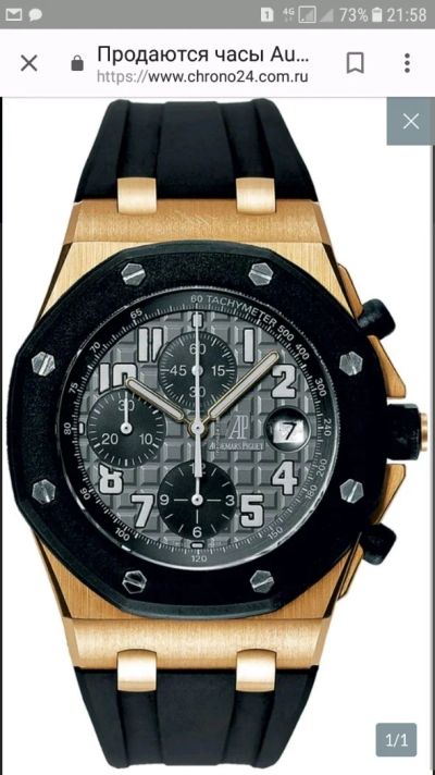 Лот: 10920333. Фото: 1. Часы Ademars Piguet. Оригинальные наручные часы